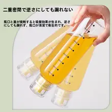 密閉式オイルポット【調味料容器・醤油・酢・薬草・蜂蜜用・漏れ防止・キッチン・アウトドア】
