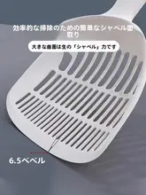 猫用トイレ砂すくいスコップ【細孔タイプ・豆腐猫砂対応・2WAY】