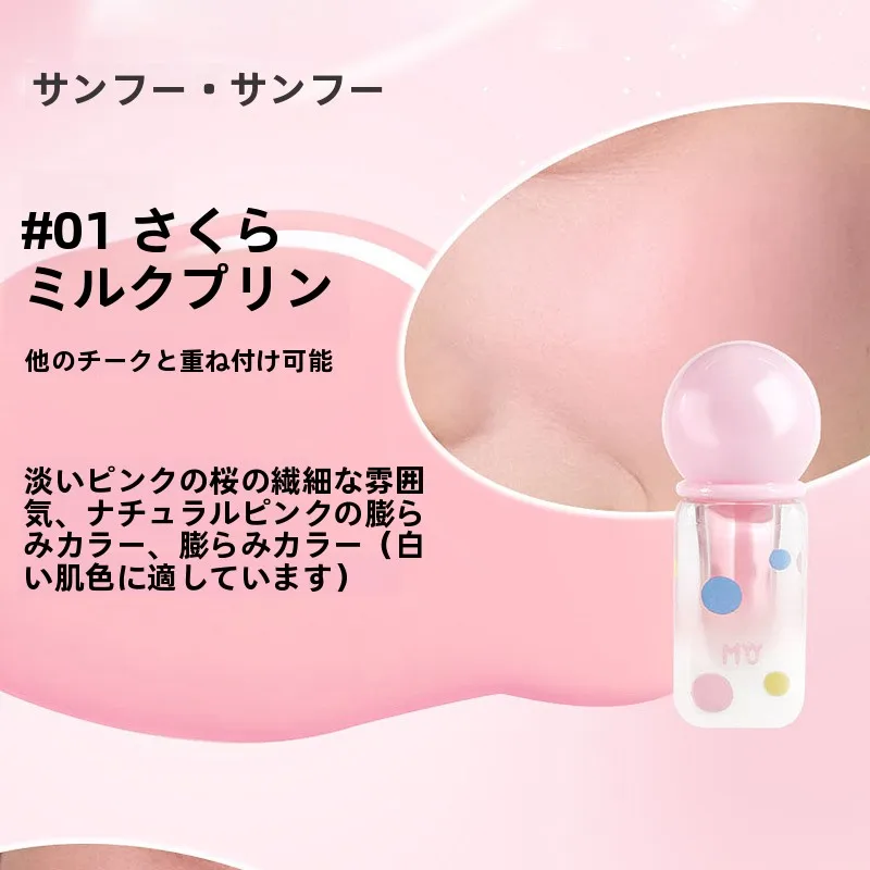 液体泡泡リップチーク：スムーステクスチャで自然な気色アップを実現