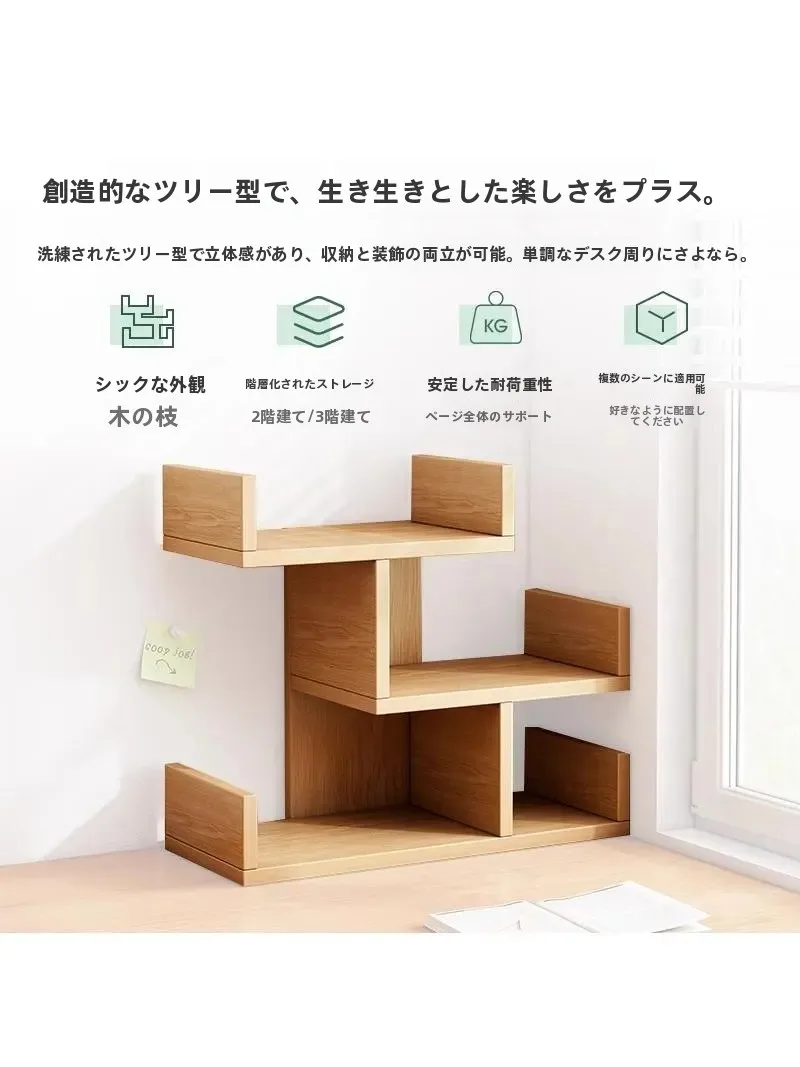 机上用デスク収納ラック：多層設計でデスク周りの整理を実現