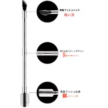 キューティクルプッシャー ステンレス製 両頭 コンパクト 個包装 甘皮処理 ネイルケア