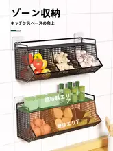 調味料収納カゴ【壁掛け式・穴あけ不要・ネギ・生姜・にんにく用】