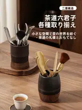胡桃の木製 現代的な茶器用品【茶挟み・茶針・茶ブラシ】