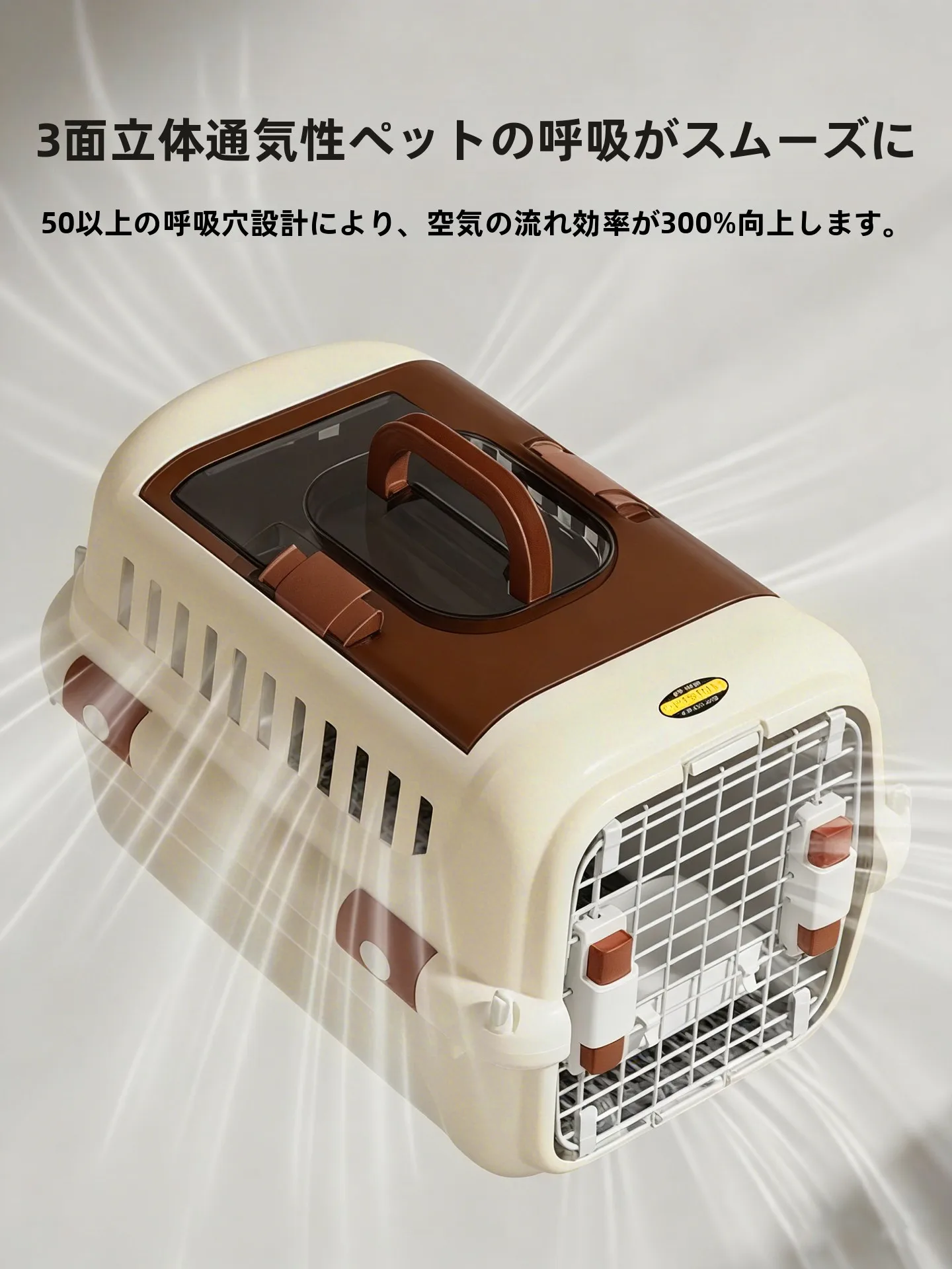 ペットを引っ越すとき、どんなキャリーケースが安心か？