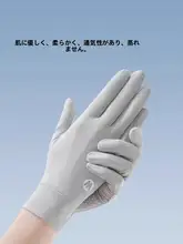 夏用アイスシルク防晒手袋【薄手・UVカット・防滑・タッチスクリーン対応】
