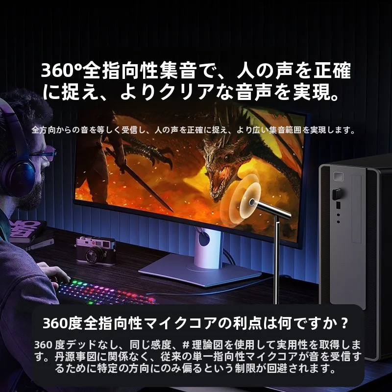 スピーカー付きマイク CM770：降噪対応のデスクトップUSBマイクの使い方と性能解析