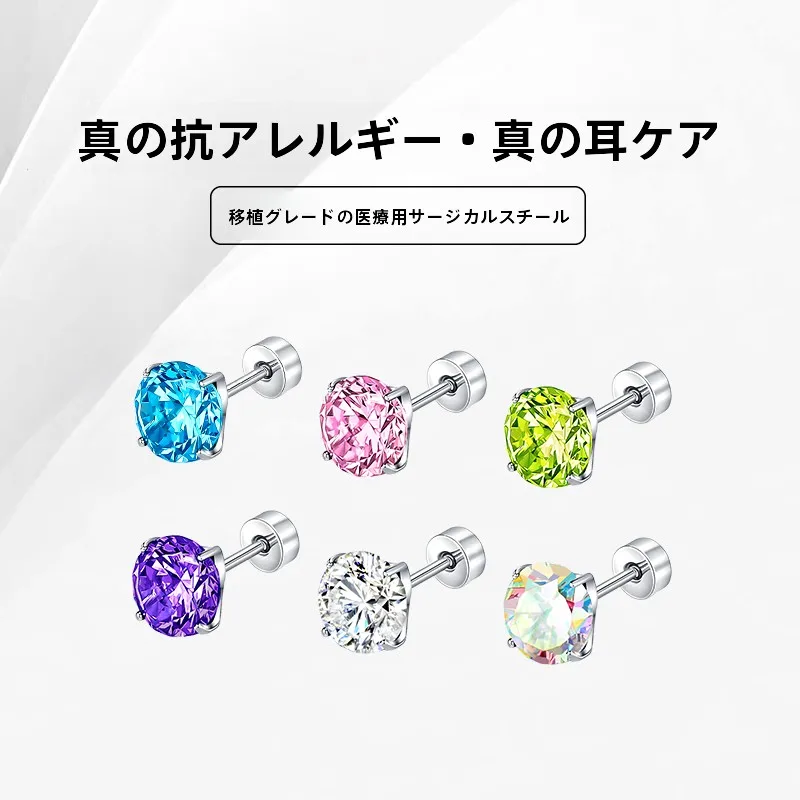 10000円 ピアスで誕生石を楽しむには？医療グレードチタンのピアスがおすすめの理由