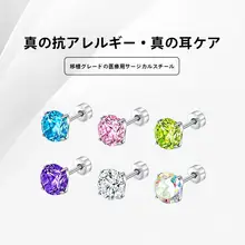 医療用チタン製ジルコニアピアス【女性用・スクリュー式・耳用・クリスタル風】