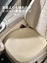 夏用本革製 通気性抜群な薄型車用シートクッション