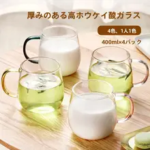 耐熱ガラス製ティーカップ【ハンドル付き・厚手・家庭用・一人用】