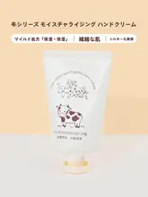 牛柄デザインの保湿ハンドクリーム【女性用・補水・べたつかず・持ち運び便利】