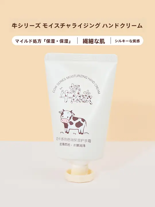 牛柄デザインの保湿ハンドクリーム【女性用・補水・べたつかず・持ち運び便利】