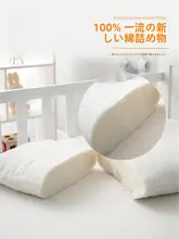 100%コットン製 子供用低枕【ベビーサイズ・新生児用・全棉の枕芯】