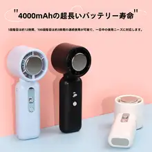 ハンドファン 手持ち扇風機 折りたたみ 冷却プレート ハイスピード 大風量 大容量 夏 暑さ対策 外出用 「MINISO」