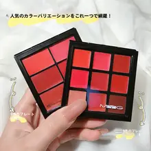 九色リップカラー調色パレット【保湿・長持ち】