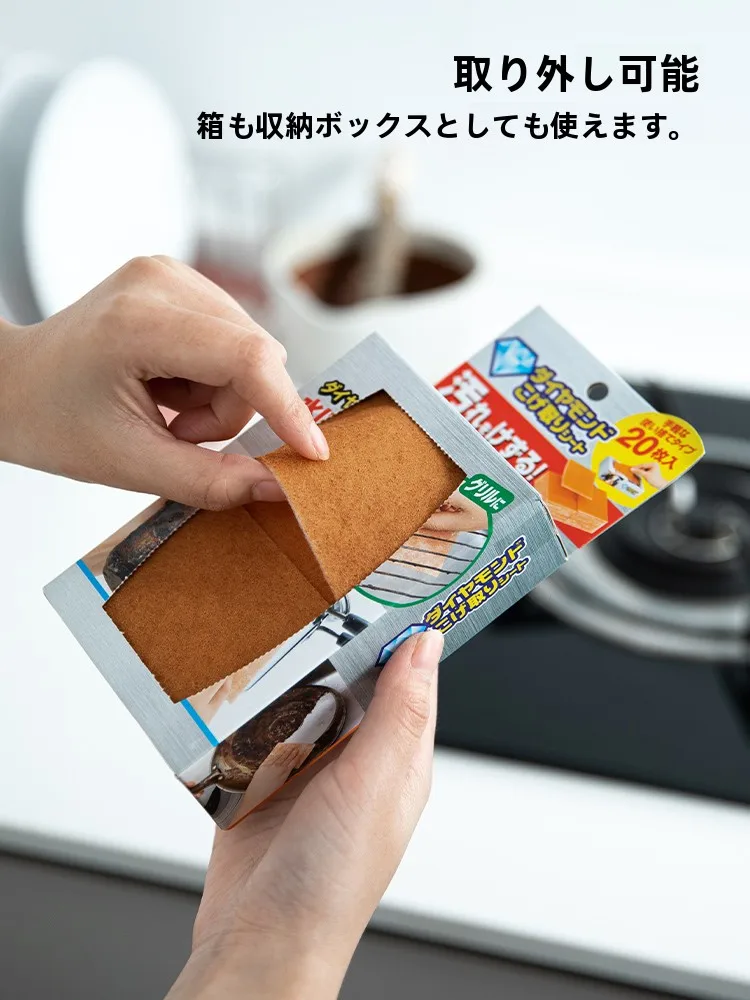 金剛砂スポンジクリーナー：日用品を安く買うための効果的なキッチン用除去工具