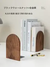 書立て 書籍 収納 学生 デスク 天然木 伸縮可能 創造的
