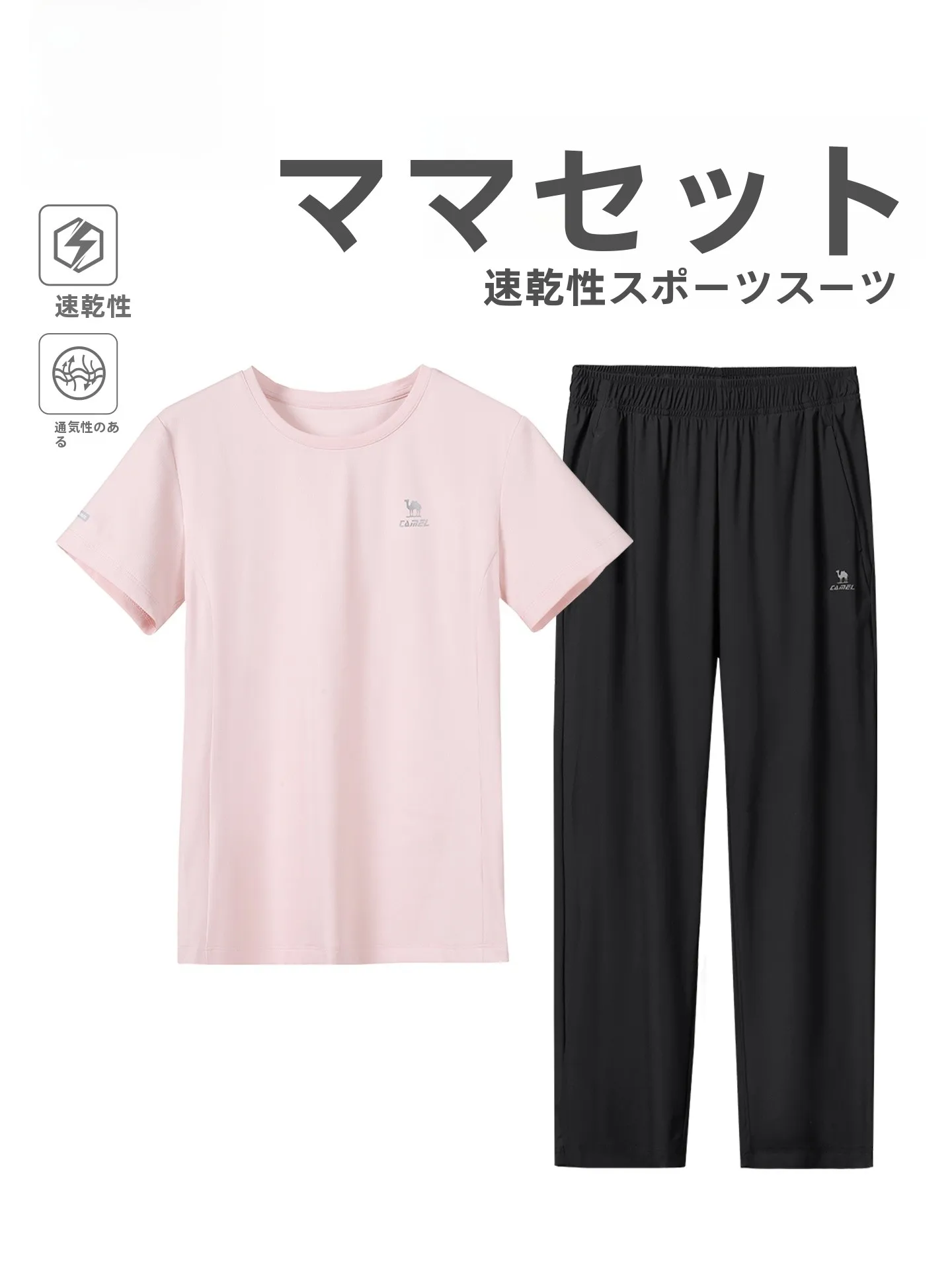キャンパルを買うなら、夏のスポーツウェアで失敗しない選び方は？
