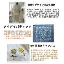 全白のコットン生地【幅広・布団用・ざい染・ろう染】