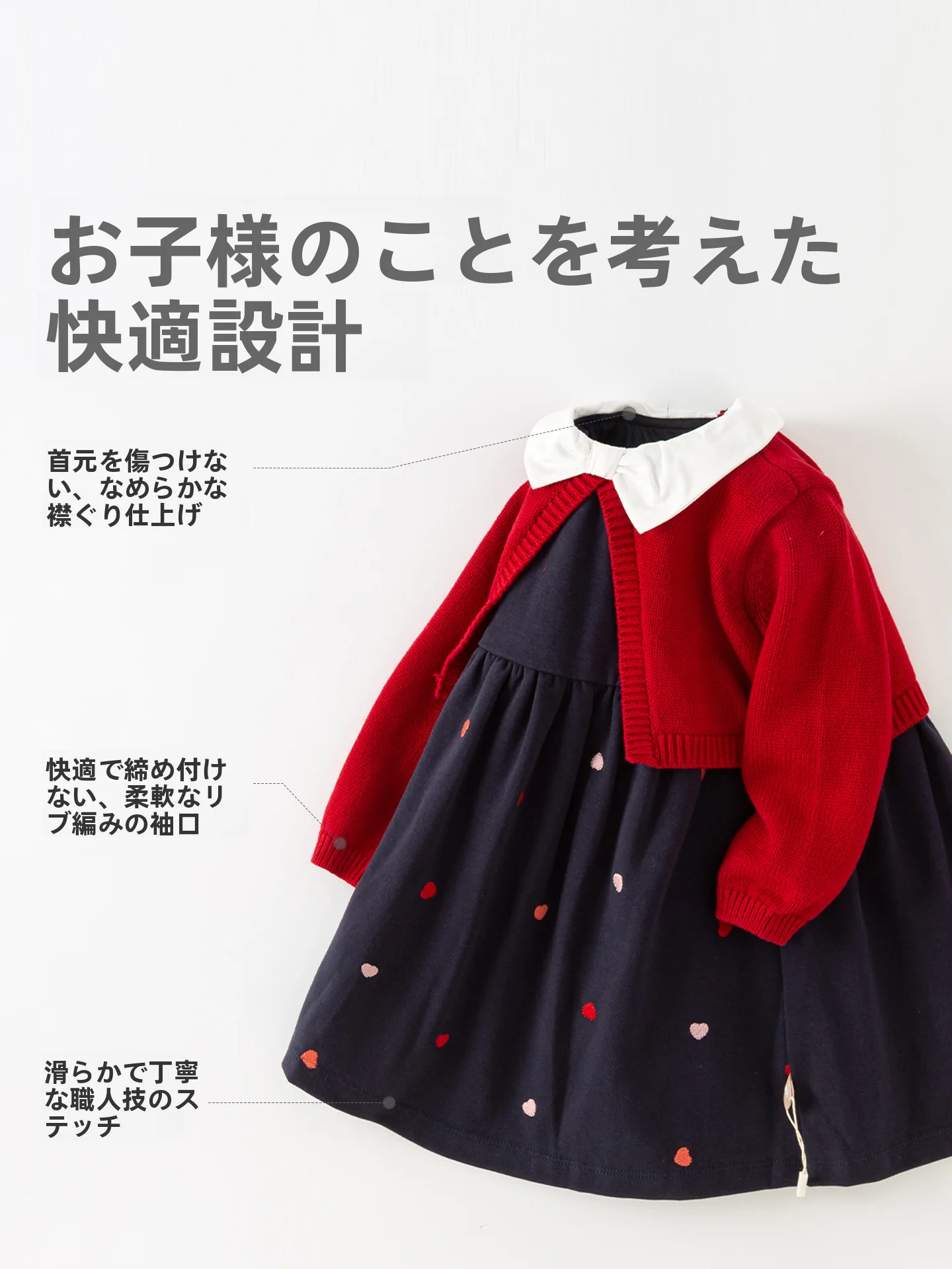 赤いドレス【プリンセススタイル】は子供の秋着用に最適か？