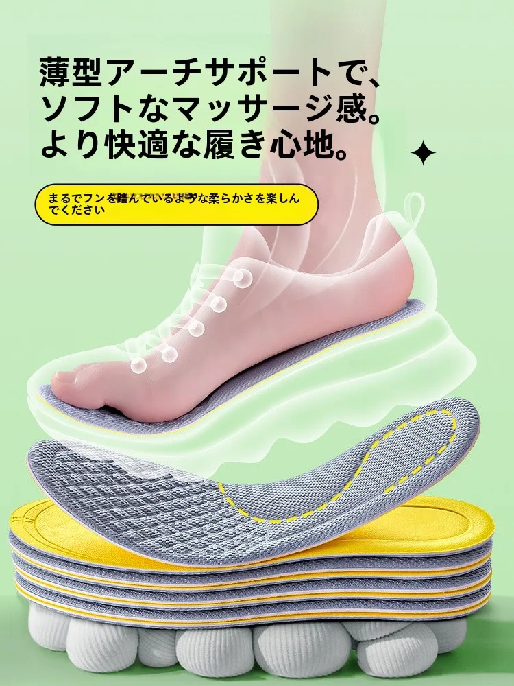 疲れないシ  ューズのインソールで足の痛みを防ぐ：至皓恩の抗菌消臭機能付きモデル