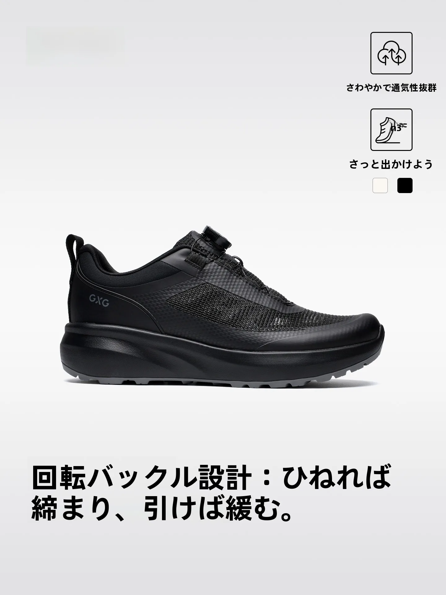 通勤の終わりに足元が軽くなる秘密は？自動バックル付きアウトドアシューズの選び方