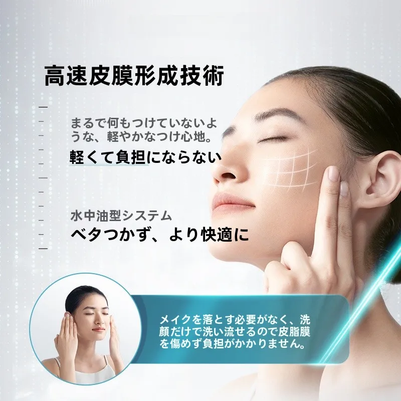 御光焕白防晒霜：日焼け止めとエイジングケアを一体実現する高保湿タイプ