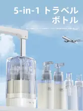 旅行用 分割ボトル 携帯 化粧品乳液 サンプル シャンプー スプレーボトル 空ボトル 旅行 洗面 セット