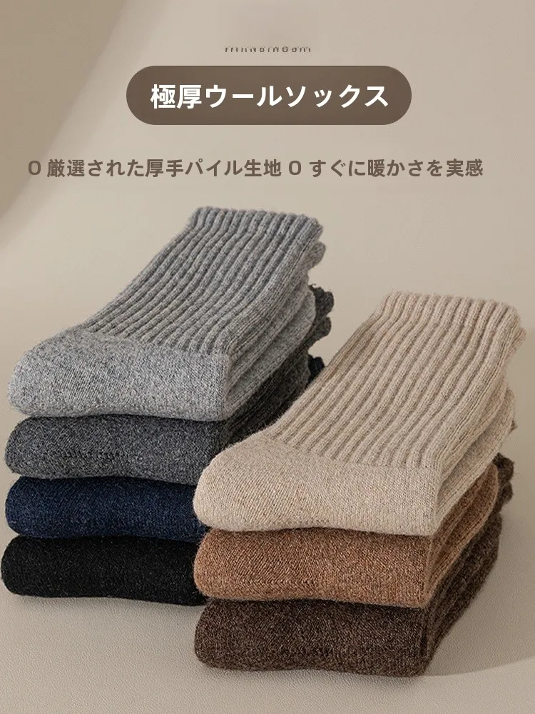メンズ ルーズソックス おすすめ3選は？通気性・伸縮性・デザインまで徹底比較