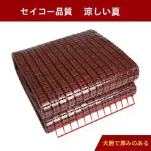 麻雀用涼席【折りたたみ式・竹製・個人用／二人用】