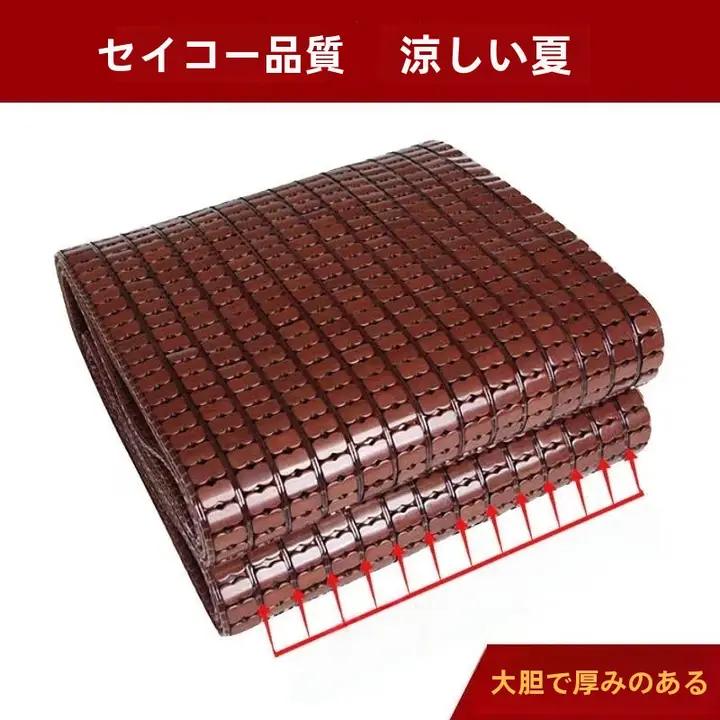 麻雀用涼席【折りたたみ式・竹製・個人用／二人用】