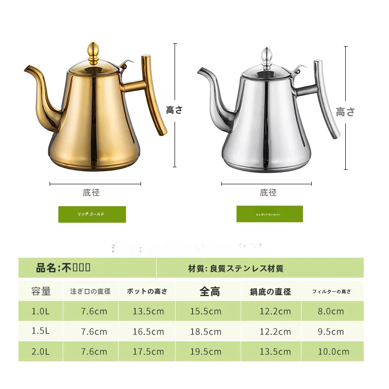 厚手ステンレス製 ティーポット【フィルター付き・家庭用・業務用・電磁調理器対応】