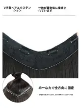 U型軽量ウィッグ【女性用・ロングヘア・自然な仕上がり・無痕タイプ】