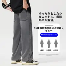 夏用 天然素材のデニムパンツ【極上の柔らかさ・フィット・ワイドレッグ】