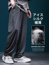 チェック柄アイスシルクパンツ【夏用・軽量・速乾・ストレート】