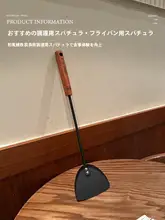 和風 熟成鉄製ロングハンドルフライ返し【無塗装・木製ハンドル・家庭用】