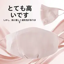 夏用シルク製UVカットマスク【超軽量・耳掛けタイプ・通気性あり】