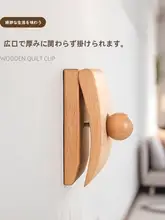 ブナ材製の壁掛けディスプレイクリップ【インテリア装飾・カフェや民宿の背景布に最適】