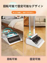 家用折りたたみ式ほうきとちりとりの掃除セット（セットアップ対応）