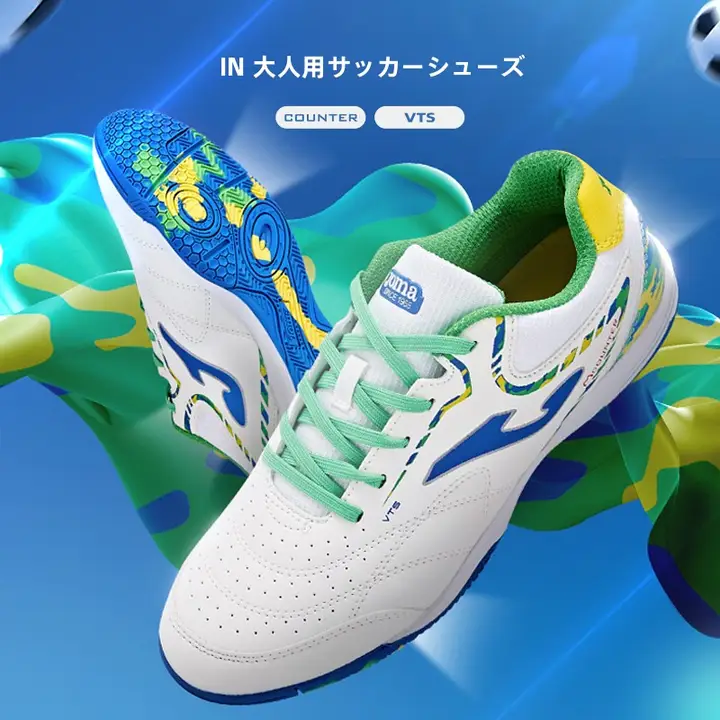 エナジーインドアサッカーシューズ【男性用・滑り止め・トレーニング対応】