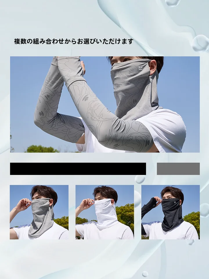 アウトドア用UVカットマスク【冷感素材・ネックガード付き・ブラック】