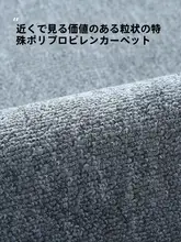 シンプルグレーのカーペット【広範囲用・防音効果・居室やオフィスに最適】