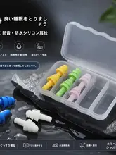 イヤープラグ 防音 睡眠 学生 水泳 シリコン 材質 強力防音