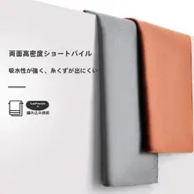 車用マイクロファイバークロス【吸水性・洗車用・無痕仕上げ】