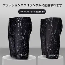 快適フィット！メンズ平角水着【防尻も配慮・抽紐付き・ゆったり設計】