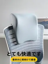 OSEAGLE オフィスチェア用 ストレッチサポート枕【首を支える背もたれ・仰向け用】