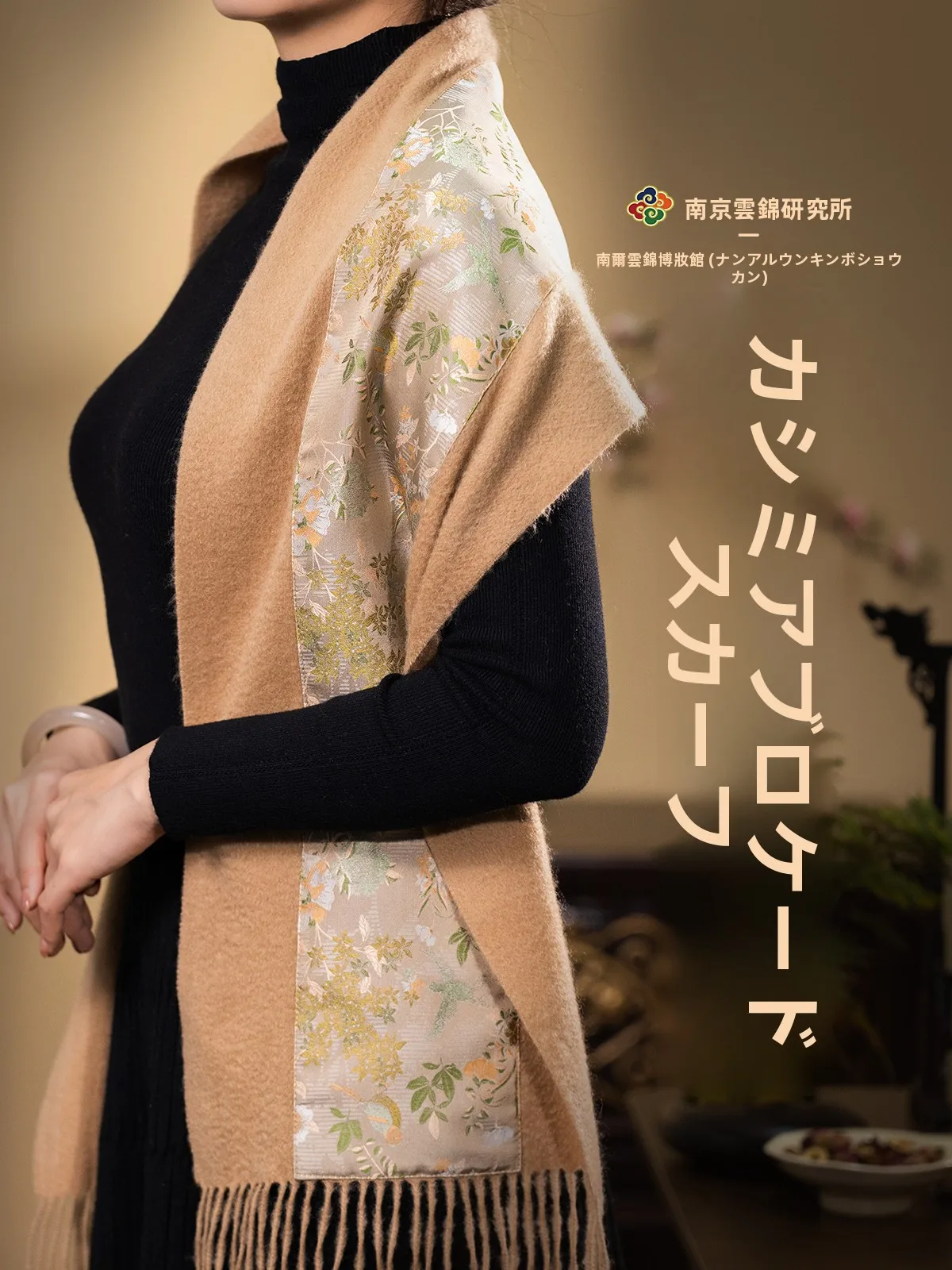 母の日に贈るストールは、どんな風に選べばいいの？