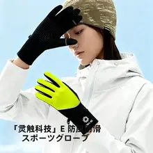 ランニング用プロフェッショナル手袋【防寒・冬用・タッチスクリーン対応・アウトドア用】