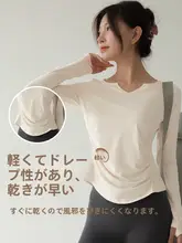 女性用 長袖ヨガトップス【フィット・通気性・Vネック・速乾】