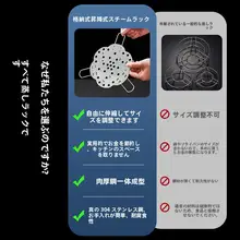304ステンレス製折りたたみスチームラック【多機能・キッチン用】